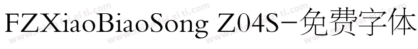 FZXiaoBiaoSong Z04S字体转换